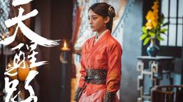 Entertainment Updates: Legend of Awakening,The Rebel, Yu Long