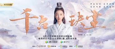 Chinese Drama Universe Page - 📌 Currently On Air Drama 📌 Drama Name: Ancient  Love Poetry Genres: Xianxia & Romance Cast: Zhou Dongyu, Xu Kai, Liu Xueyi,  Li Zefeng, Lai Yi, Luo