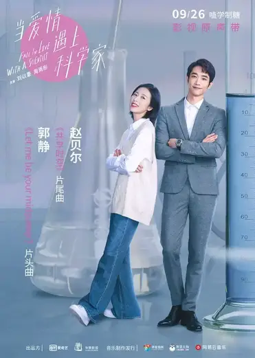 Chinese fall 2021 drama love in ซีรี่ย์จีน Fall