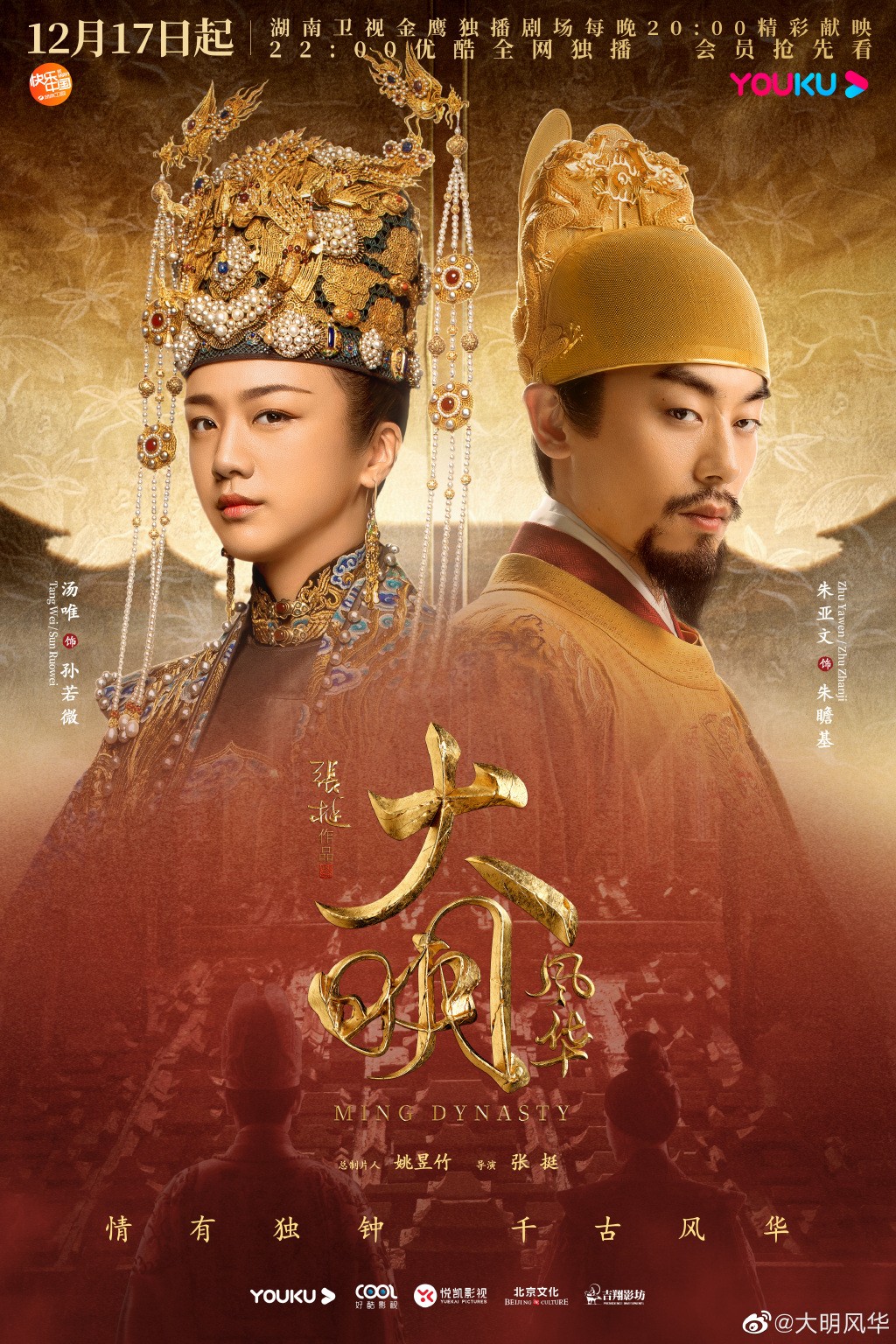 Ming Dynasty Summary C Drama Love Show Summary