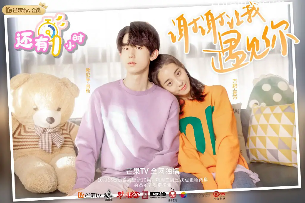 cast be with you chinese drama