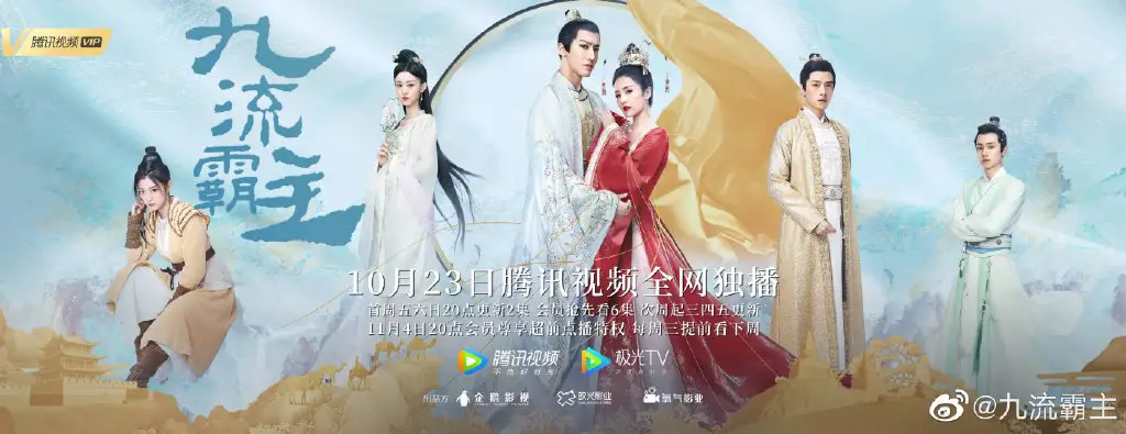 Overlord Chinese Drama C Drama Love Show Summary