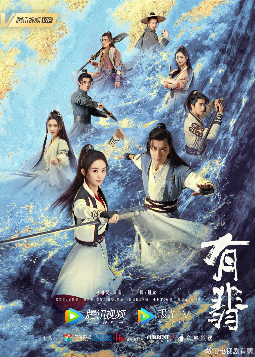 the legends chinese drama trailer