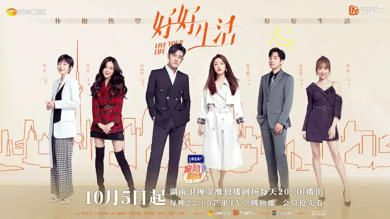 Live Your Life Chinese Drama - C-Drama Love - Show Summary