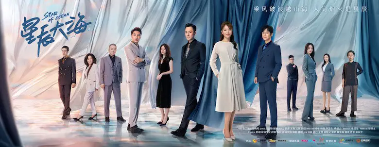 Star of Ocean Chinese Drama - C-Drama Love - Show Summary