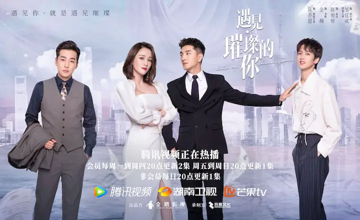 Hello My Shining Love Chinese Drama - C-Drama Love - Show Summary