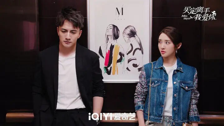 Miss Buyer Chinese Drama - C-Drama Love - Show Summary